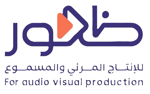 شركة ظهور للإنتاج المرئي والمسموع